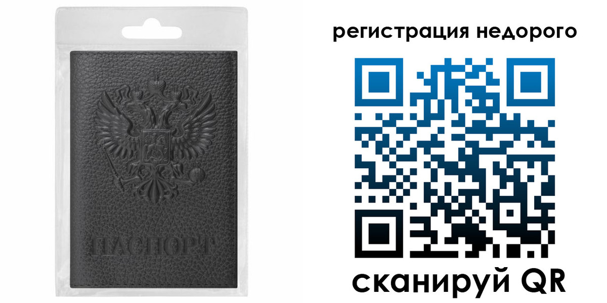 временная регистрация гарантия в Боброве