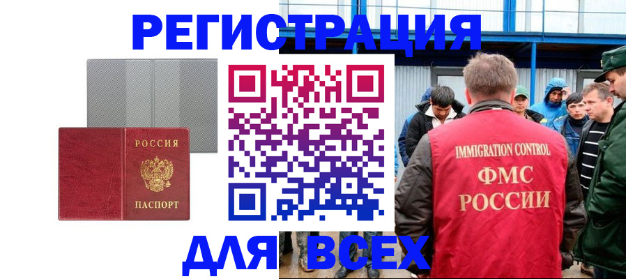 найти адрес прописки в Боброве